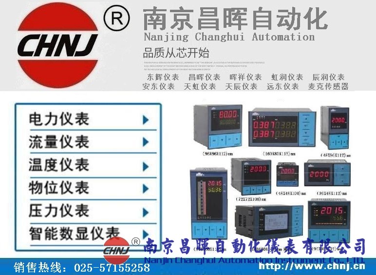 東輝儀表DY2000（MS）多功能計(jì)數(shù)器DY21MS DY22MS DY26MS DY27MS DY28MS DY29M