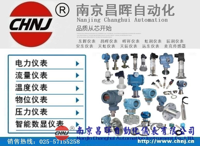 上潤WIDEPLUS-8A1S1A1F2A5GJ壓力變送器--南京昌暉